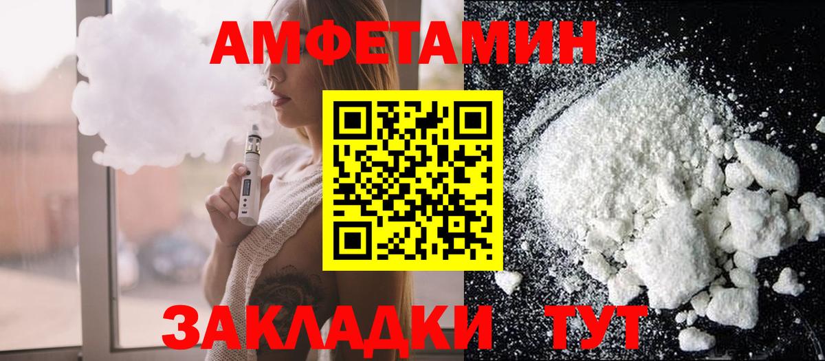 АМФ 97% Ивантеевка