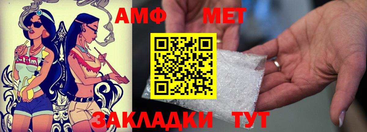 Amphetamine  KRAKEN онион  Вход с VPN  Ивантеевка  АМФ Premium 