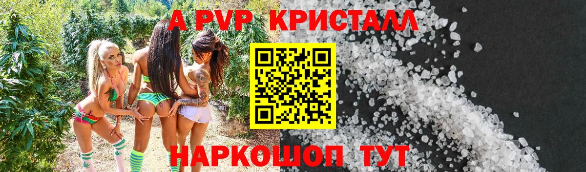 A PVP СК КРИС  APVP крисы CK  Ивантеевка  Вход с VPN  Альфа ПВП  A PVP VHQ 