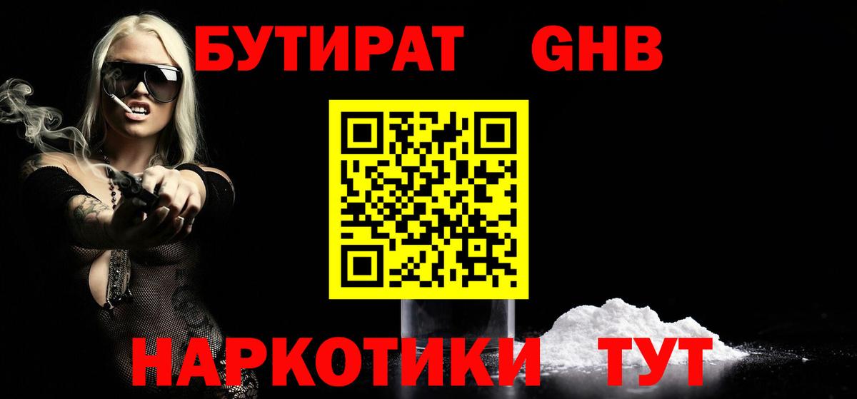 Марихуана  Вход с VPN  Ивантеевка  Гашиш  A-PVP СОЛЬ   МДМА  МЕФ   КОКАИН  ЭКСТАЗИ 