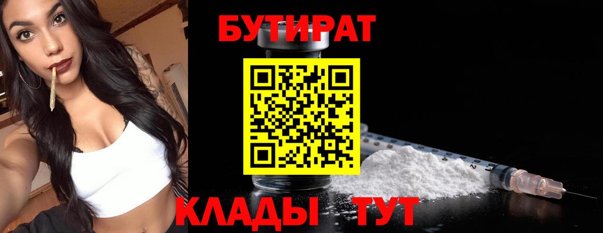 Ивантеевка  Бутират Butirat  Вход с VPN 