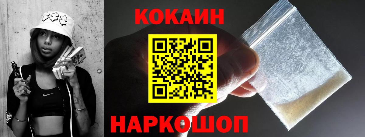 Cocaine  Вход с VPN  купить закладку  КОКАИН Columbia  Ивантеевка 
