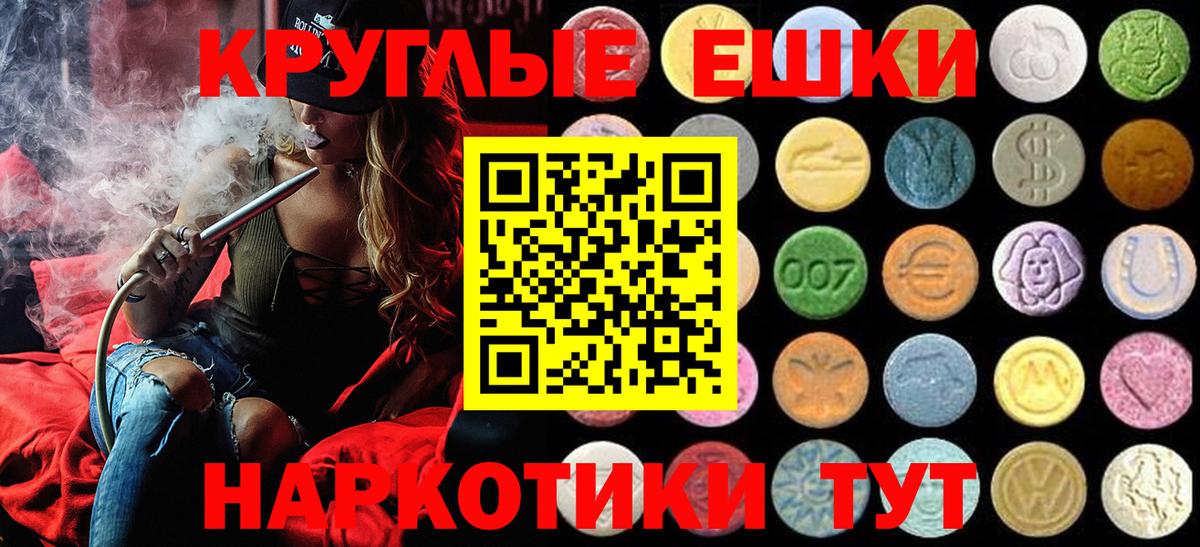 Экстази Дубай  ЭКСТАЗИ круглые  Ивантеевка  Вход с VPN 
