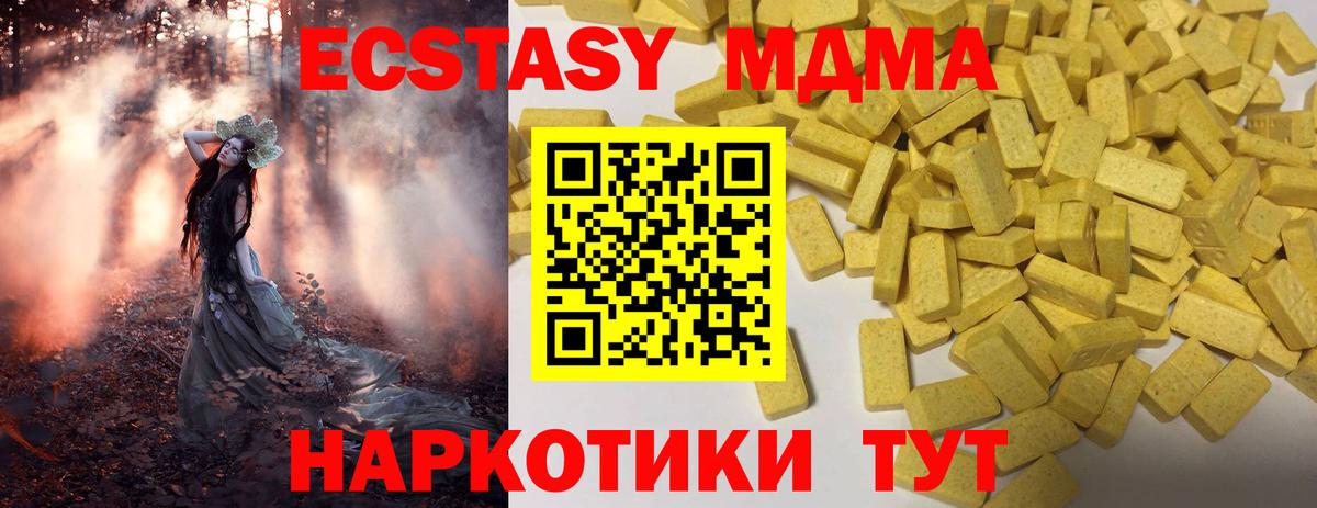 Ecstasy ешки Ивантеевка