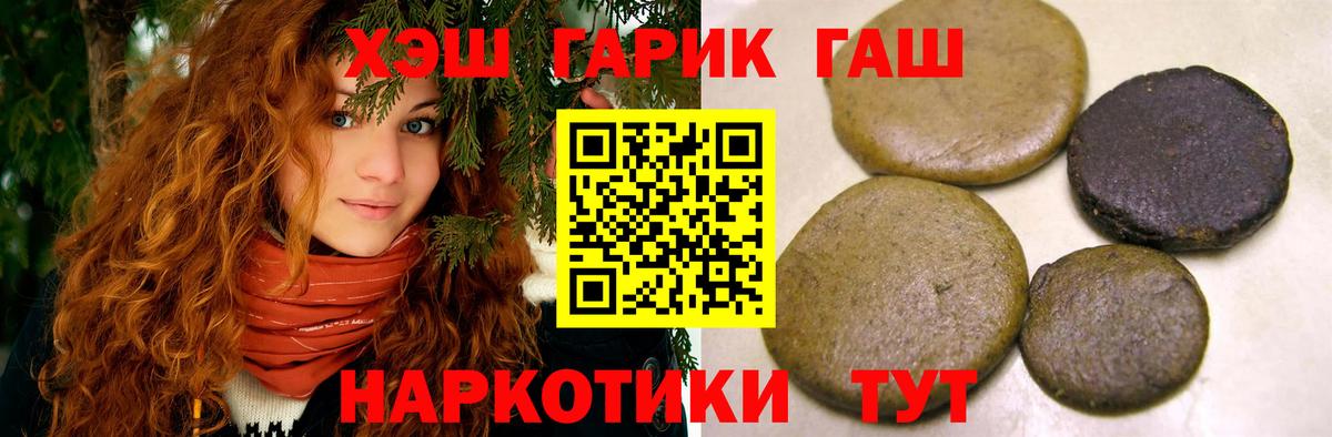 Гашиш хэш Ивантеевка