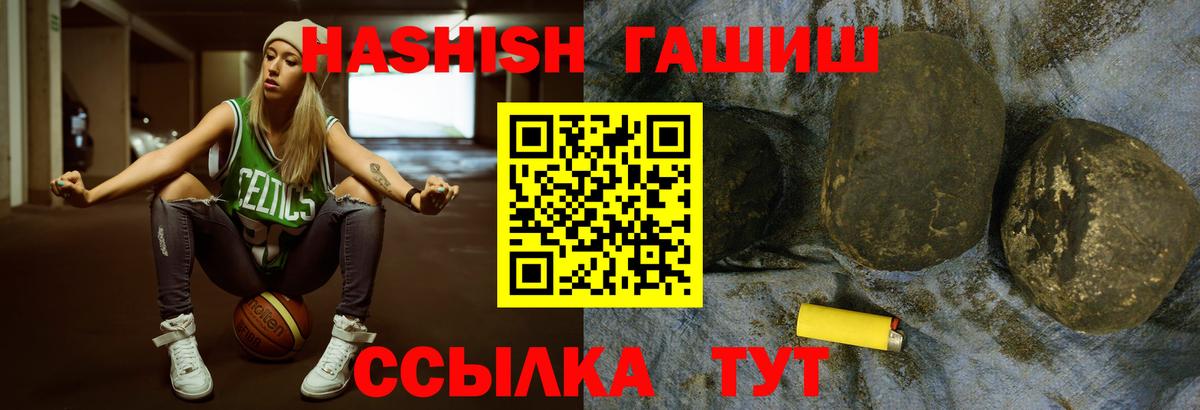 ГАШИШ hashish  Гашиш hashish  Ивантеевка  продажа наркотиков  Вход с VPN  ГАШИШ 