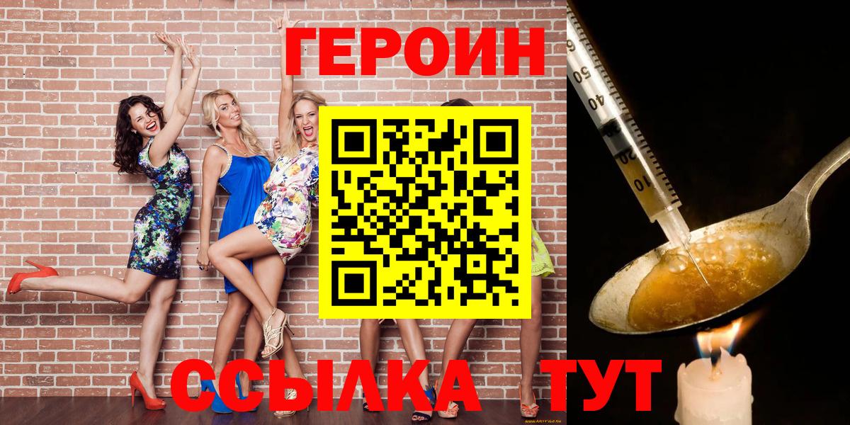 ГЕРОИН Афган  ГЕРОИН  Ивантеевка  Вход с VPN 