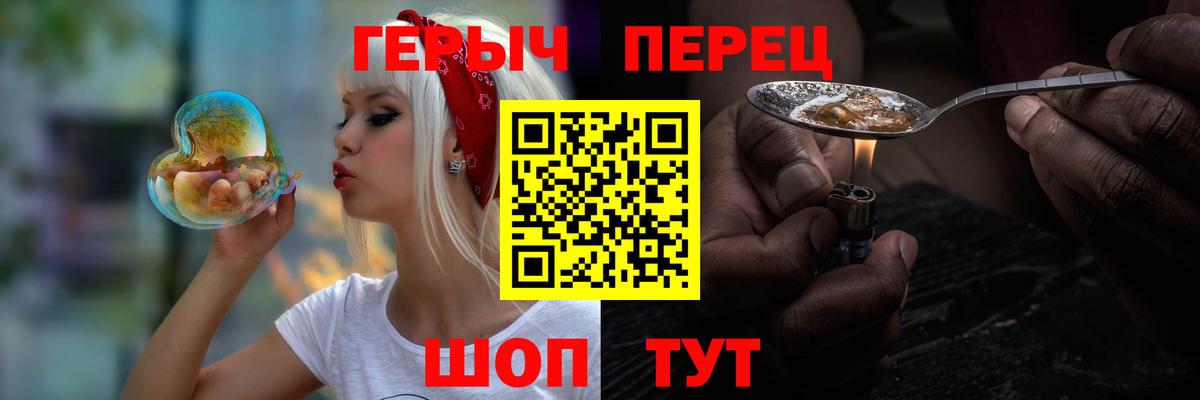 Героин VHQ Ивантеевка