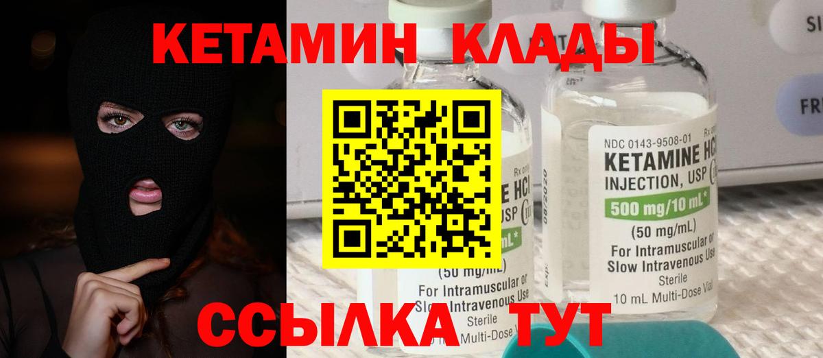 КЕТАМИН ketamine  Вход с VPN  КЕТАМИН ketamine  Ивантеевка 