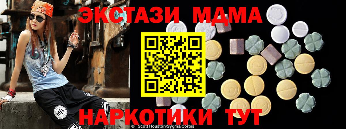 МДМА Molly  МДМА  Ивантеевка  MDMA Molly  Вход с VPN 