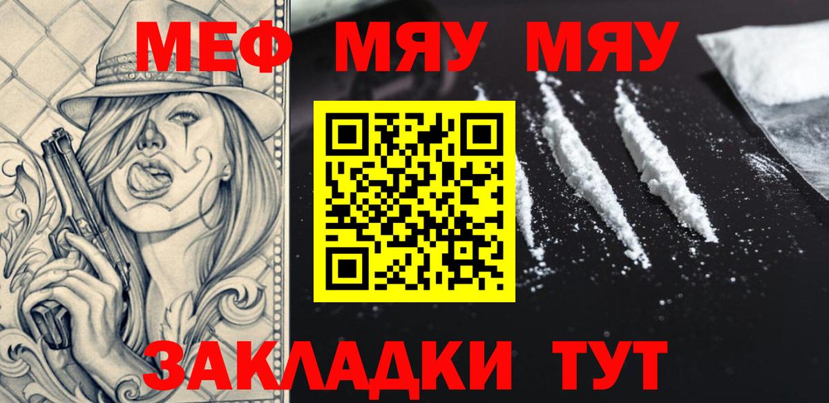 МЕФ мука  МЕФ mephedrone  Вход с VPN  MEGA ТОР  Ивантеевка 