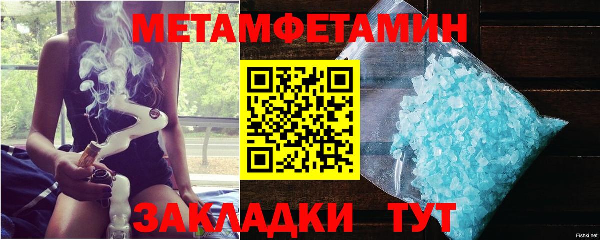 Первитин  Первитин пудра  Вход с VPN  Ивантеевка 