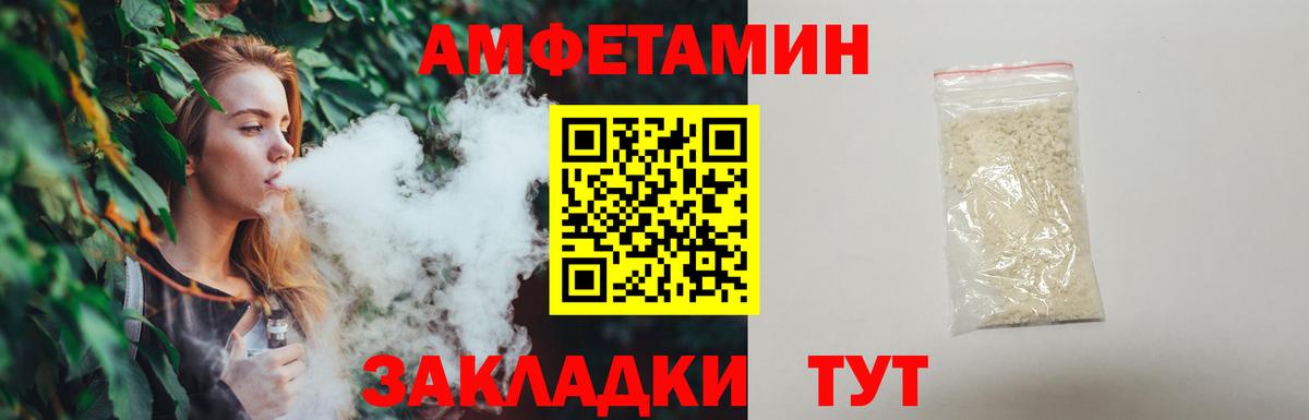 МЕТАМФЕТАМИН кристалл Ивантеевка