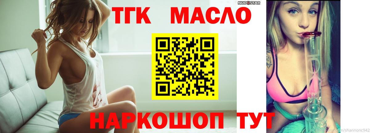 Дистиллят ТГК Wax Ивантеевка